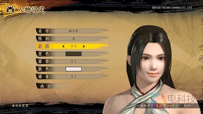 国行版,PS4《讨鬼传极》