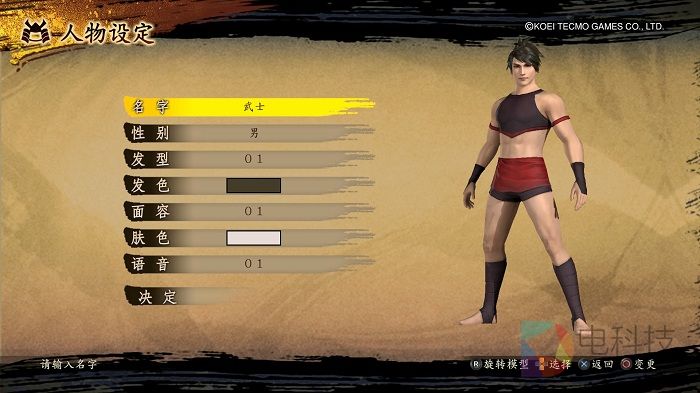 国行版,PS4《讨鬼传极》