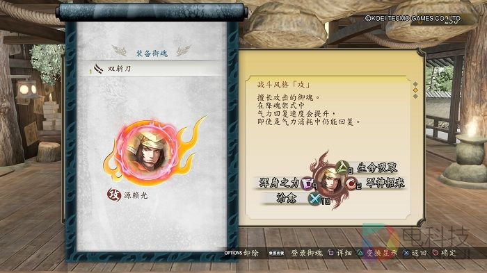 国行版,PS4《讨鬼传极》