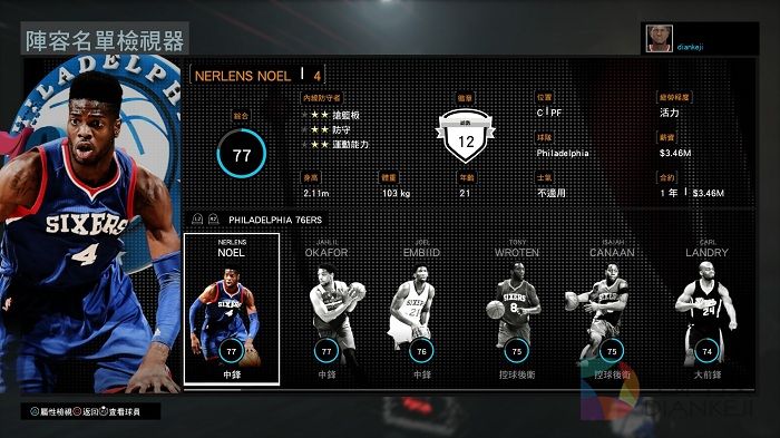篮球游戏,PS4,《NBA 2K16》