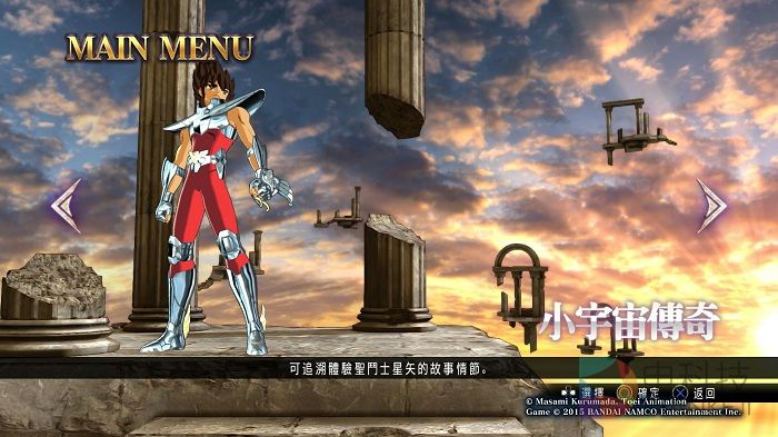 PS4版,《圣斗士星矢》