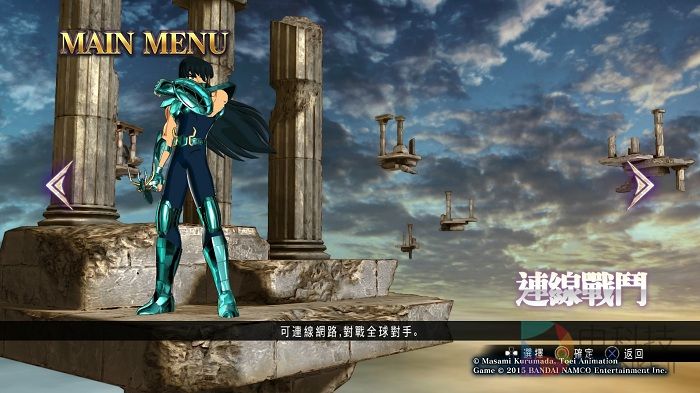 PS4版,《圣斗士星矢》