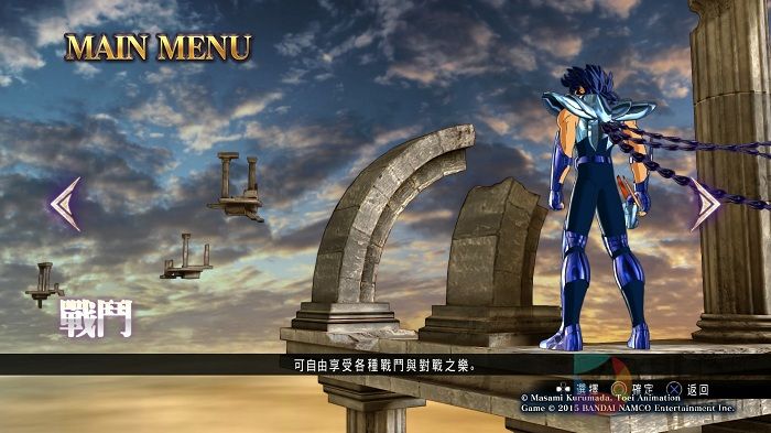 PS4版,《圣斗士星矢》