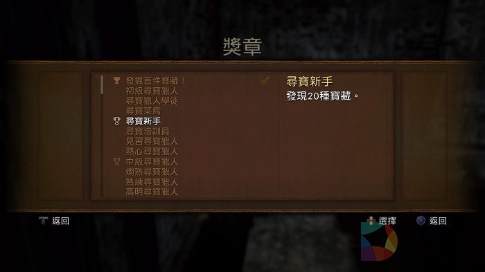 PS4,独占游戏,《神秘海域：德雷克合集》