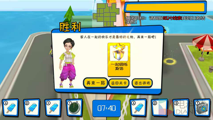 《哦爸来追我呀》,电视游戏,ATET