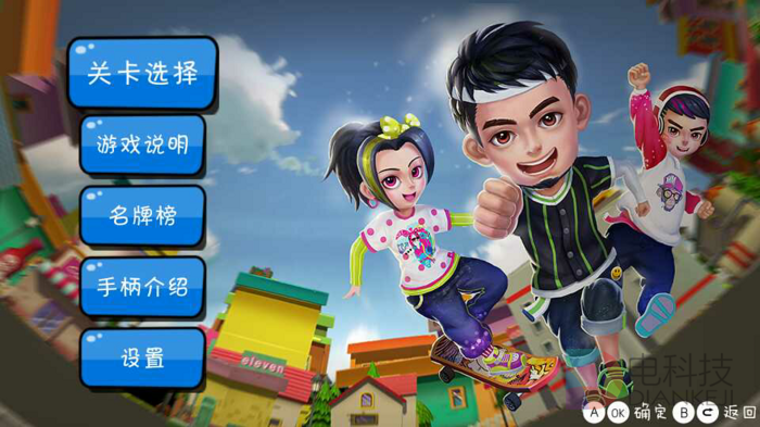 《哦爸来追我呀》,电视游戏,ATET