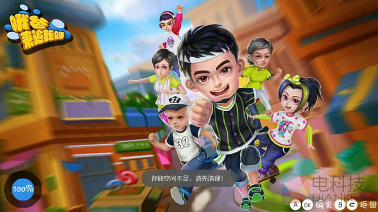 《哦爸来追我呀》,电视游戏,ATET