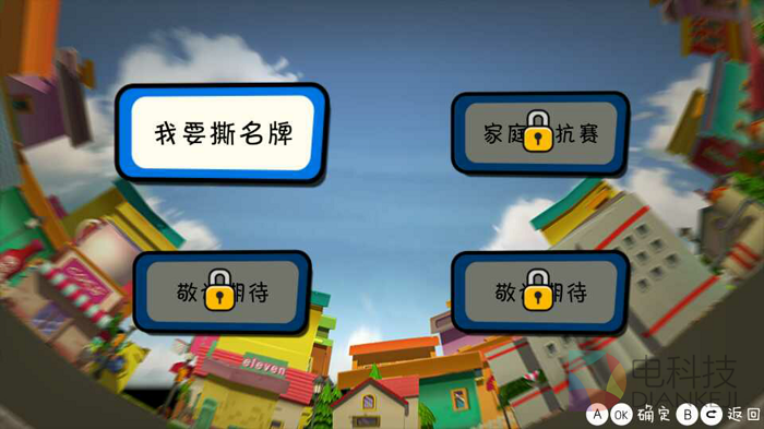 《哦爸来追我呀》,电视游戏,ATET