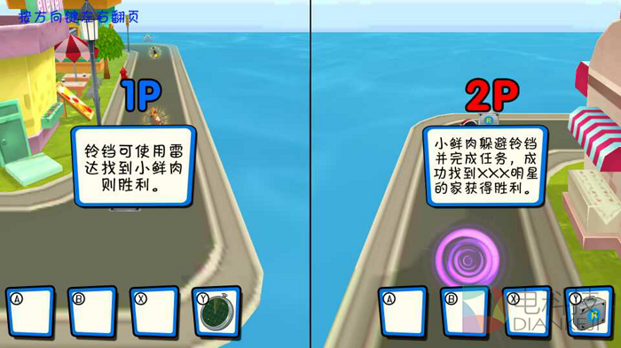 《哦爸来追我呀》,电视游戏,ATET