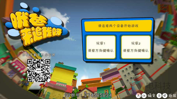 《哦爸来追我呀》,电视游戏,ATET