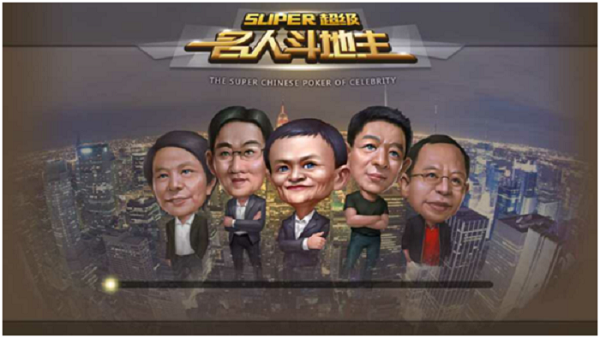 屌丝翻身成名人 《名人斗地主》TV完整版体验