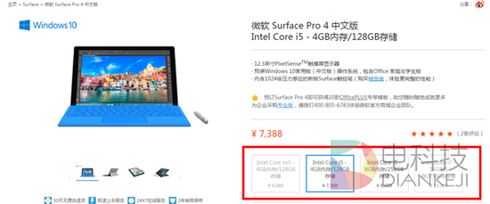 库克已哭 看Surface Pro 4暴打iPad Pro