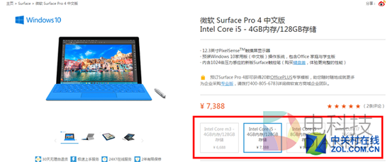 库克已哭 看Surface Pro 4暴打iPad Pro