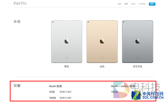 库克已哭 看Surface Pro 4暴打iPad Pro