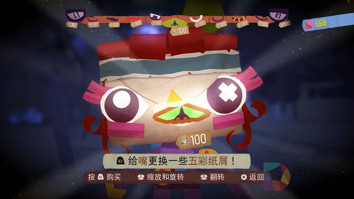 撕纸小邮差&trade;：拆封 _20151201133716.jpg