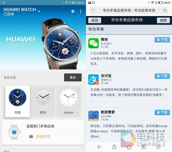 HUAWEI WATCH评测：续航突出的国产安卓手表