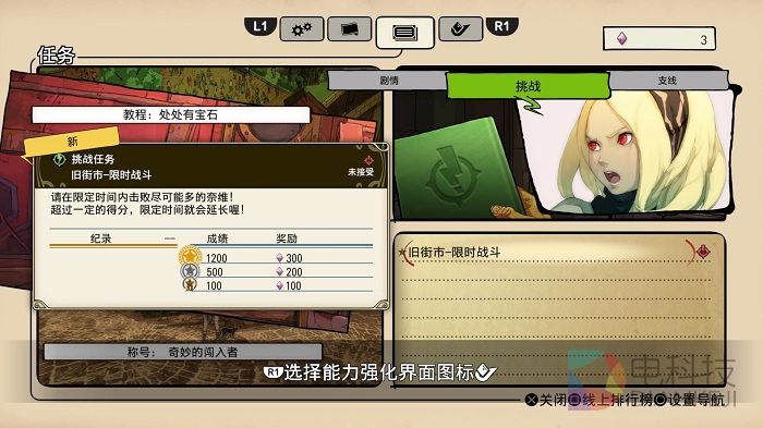 GRAVITY RUSH 重力异想世界 重制版_20151210115832.jpg