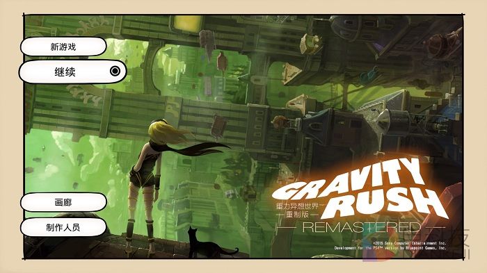 GRAVITY RUSH 重力异想世界 重制版_20151210113827.jpg