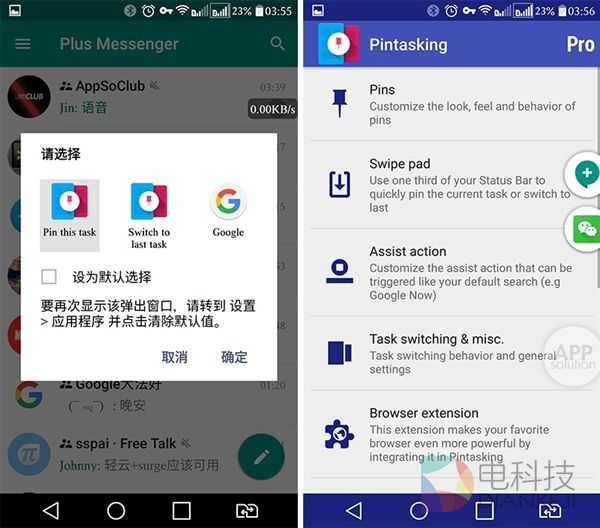 这些小工具 让你的安卓气死iPhone