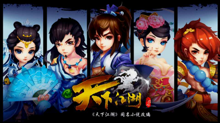 《天下江湖》TV试玩版体验：多维度养成 尽显武侠之风