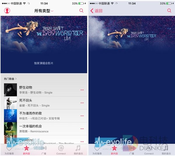 我为什么不用Apple Music:刷新难用下限