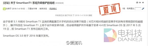 为何Android 5.1对Smartisan T1的提升会很小?