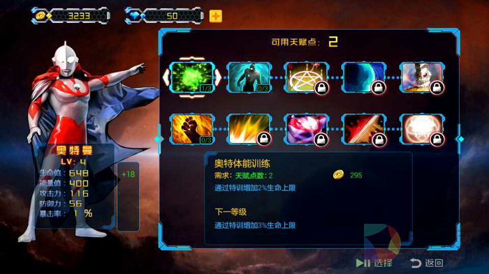 奥特曼,电视游戏,圣剑网络