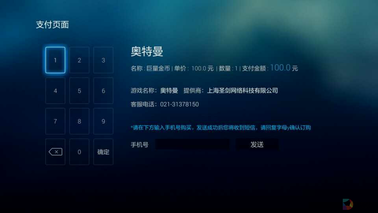 奥特曼,电视游戏,圣剑网络