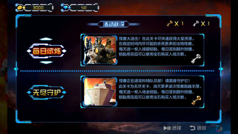 奥特曼,电视游戏,圣剑网络