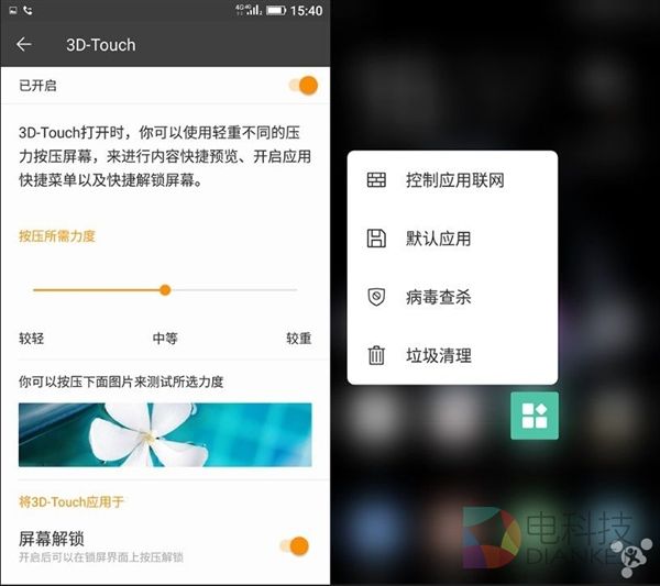 3D Touch太难抄？为啥Android新旗舰都没
