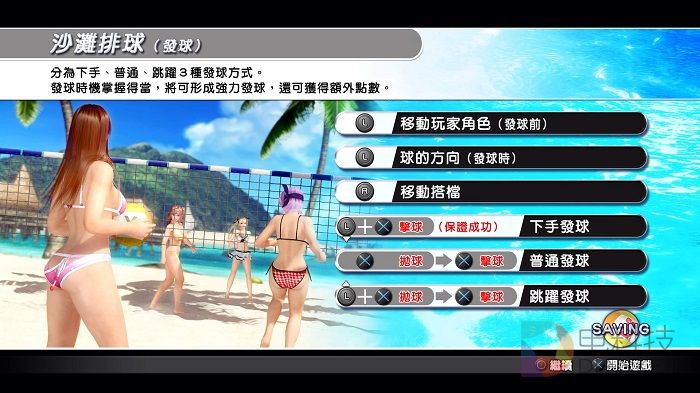 DEAD OR ALIVE Xtreme 3 Fortune_20160329164354.jpg