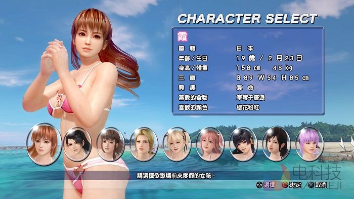 DEAD OR ALIVE Xtreme 3 Fortune_20160329163737.jpg