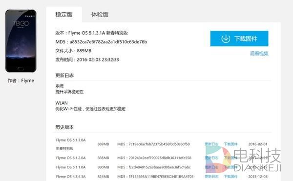 Android 7.0都来了 你咋还没用上6.0？
