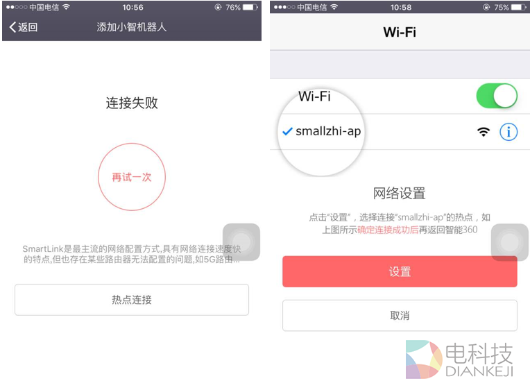 试用小智管家机器人 (2).PNG