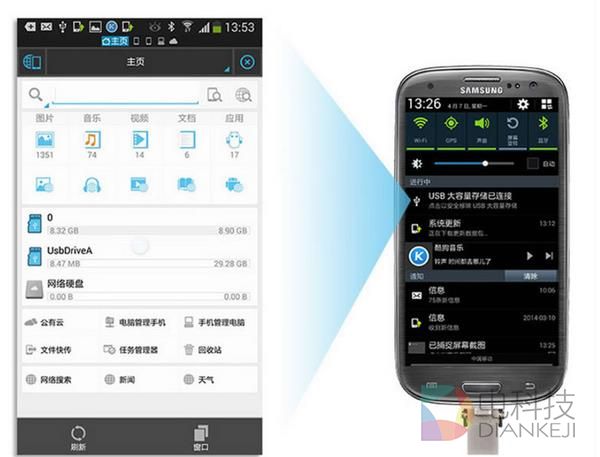 网盘倒下了不可怕 手机上还有它！