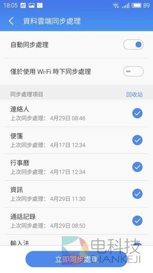 网盘倒下了不可怕 手机上还有它！