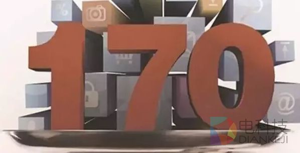 为什么电话诈骗都爱用170号段？