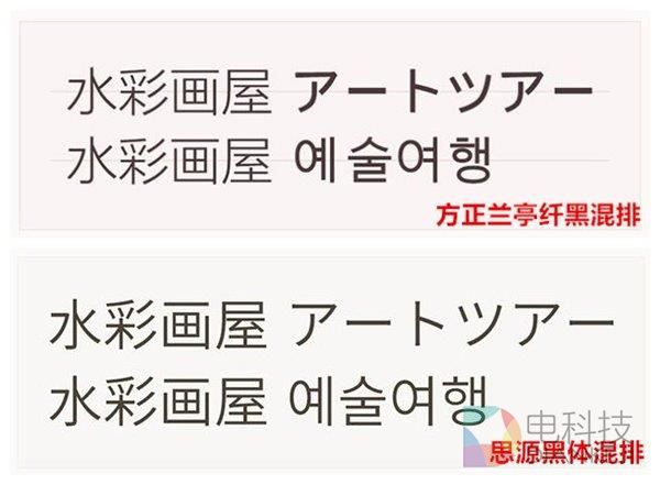 MIUI8用新字体小米兰亭 魅族曾经抛弃过？