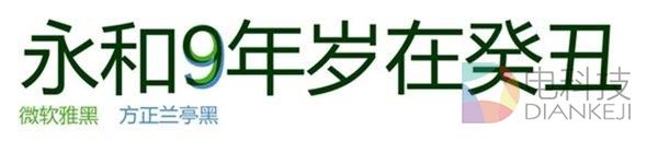 MIUI8用新字体小米兰亭 魅族曾经抛弃过？