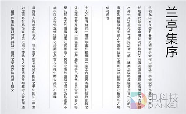 MIUI8用新字体小米兰亭 魅族曾经抛弃过？