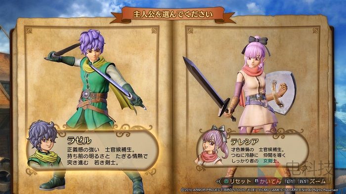 ドラゴンクエストヒーローズⅡ　双子の王と予言の終わり_20160527160842.jpg
