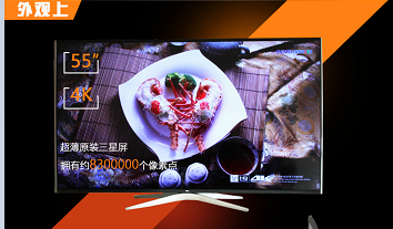TCL L55C1-CUD一图到底 让你秒懂次世代客厅娱乐神器