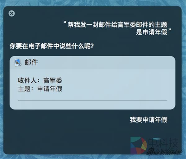 苹果macOS系统体验：Siri大亮！