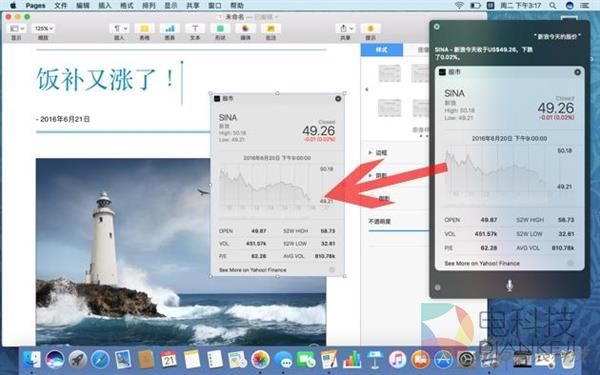 苹果macOS系统体验：Siri大亮！
