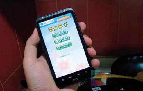 这么神奇!手机软件能驱蚊?