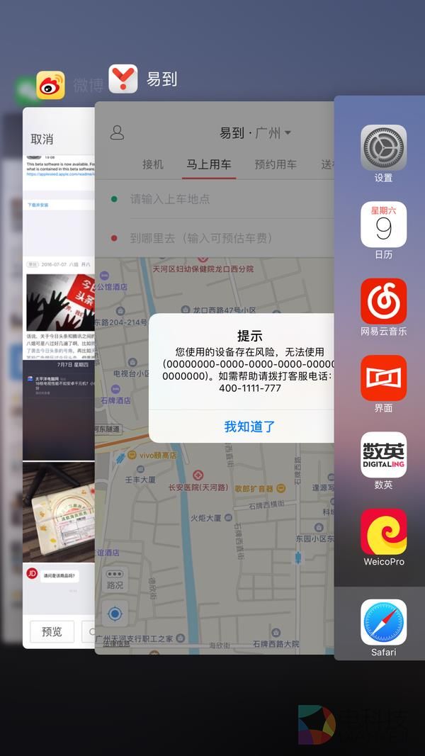 太欢乐!iOS 10 Bug汇总:哭笑不得