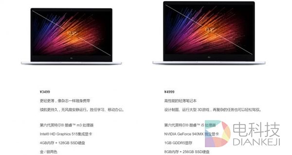 小米笔记本:我看到的好与不好