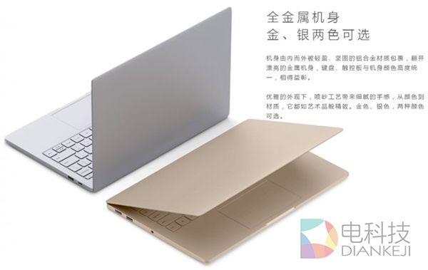 小米笔记本:我看到的好与不好