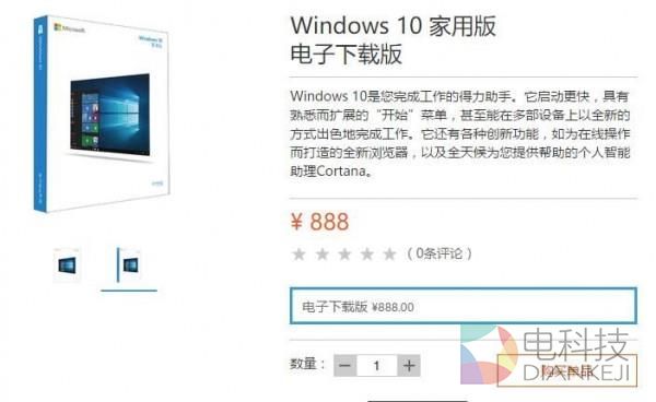 Windows 10真的应该永久免费吗?