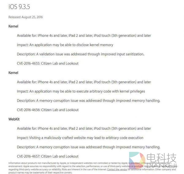 iOS 9.3.5绝密内幕！国内大牛详解iOS史上最大漏洞